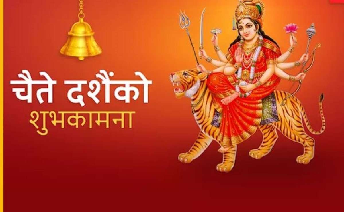 Chaite-dashain